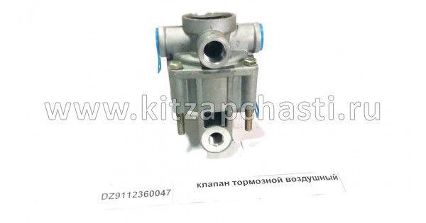 Клапан тормозной воздушный ускорительный Howo HW76 DZ9112360047