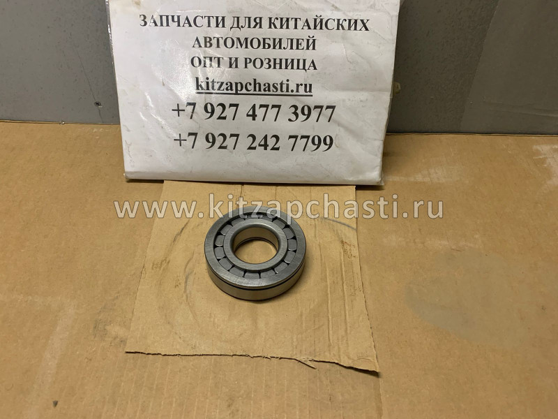 Подшипник вторичного вала КПП (M-1701601) в сборе с кольцом JAC N120 NUP309EN-6G120